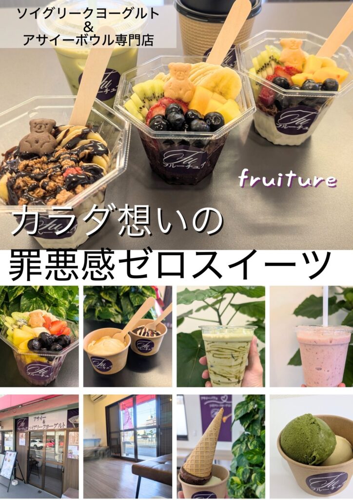ソイグリークヨーグルト&アサイーボウル専門店